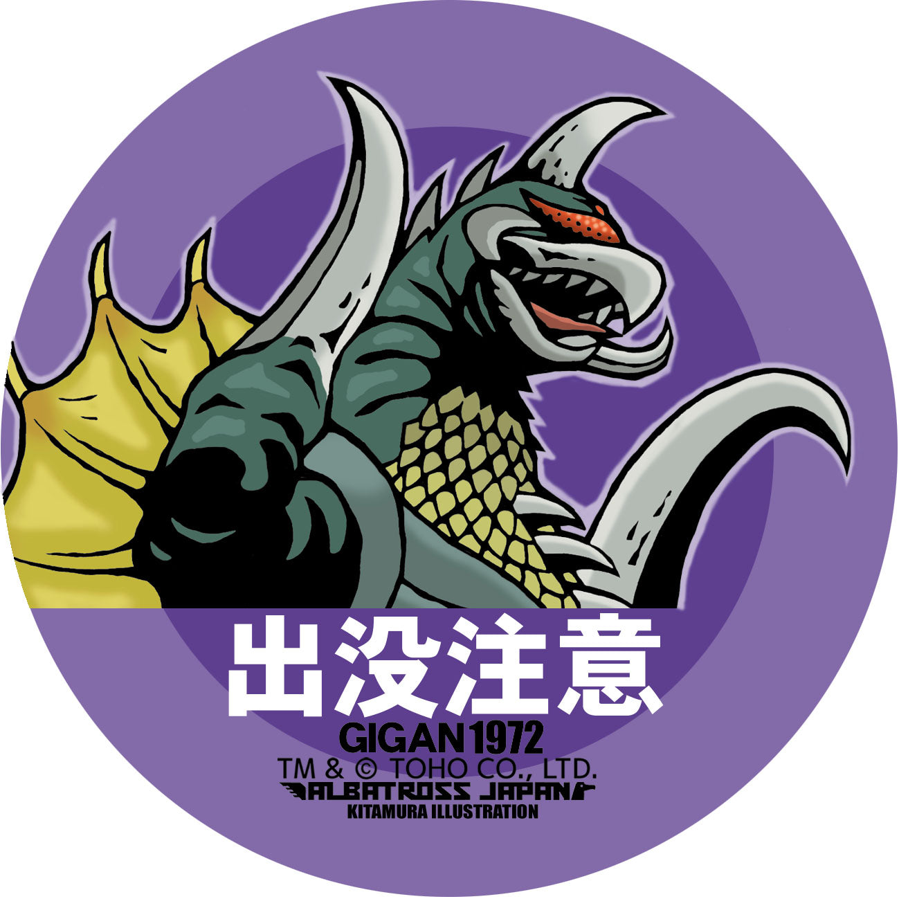 TOHO KAIJU COLLECTION - "GODZILLA VS. GIGAN" GIGAN 1972 VER. 2 STICKER