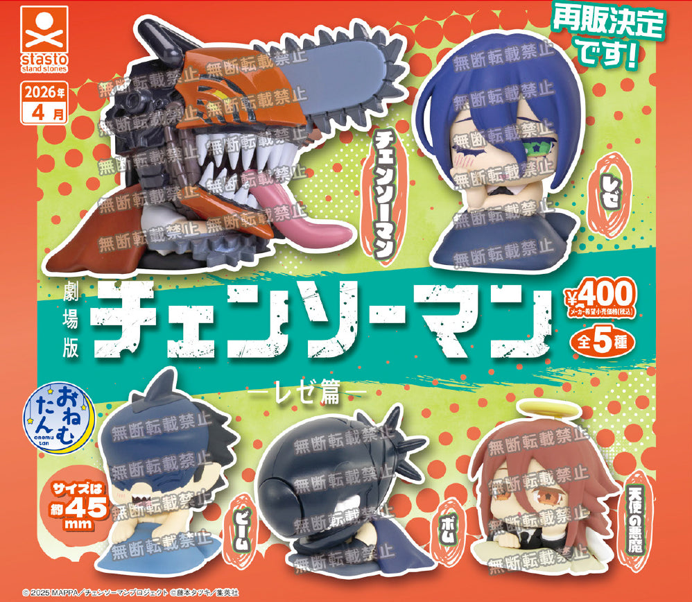 CHAINSAW MAN THE MOVIE: REZE ARC - ONEMUTAN SLEEPING  MINI FIGURE