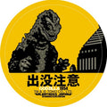 TOHO KAIJU COLLECTION - "GODZILLA" 1954 C STICKER
