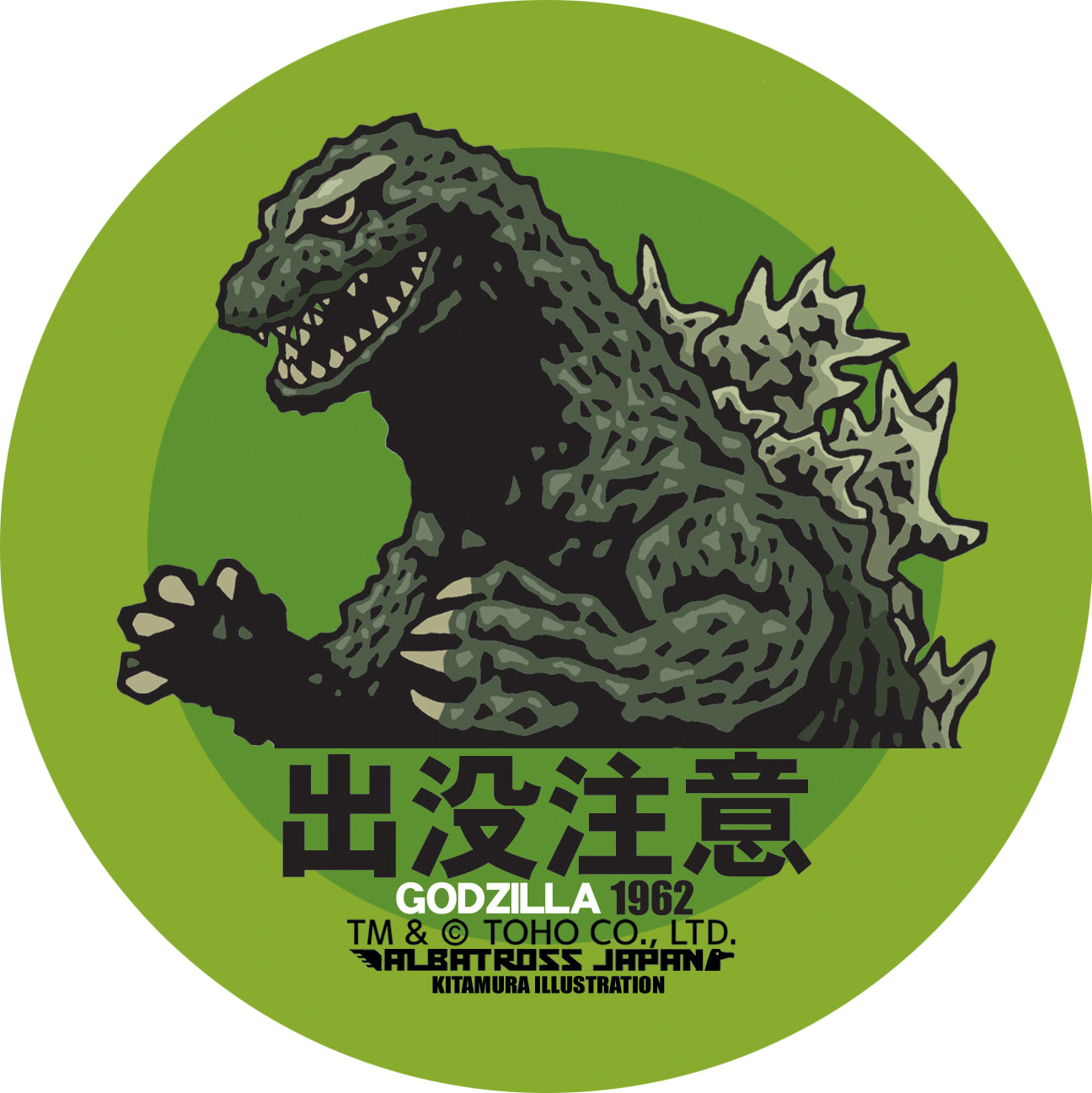 TOHO KAIJU COLLECTION - "KING KONG VS. GODZILLA" GODZILLA 1962 STICKER