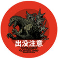 TOHO KAIJU COLLECTION - "GODZILLA MINUS ONE" GODZILLA 2023 VER. 4 STICKER