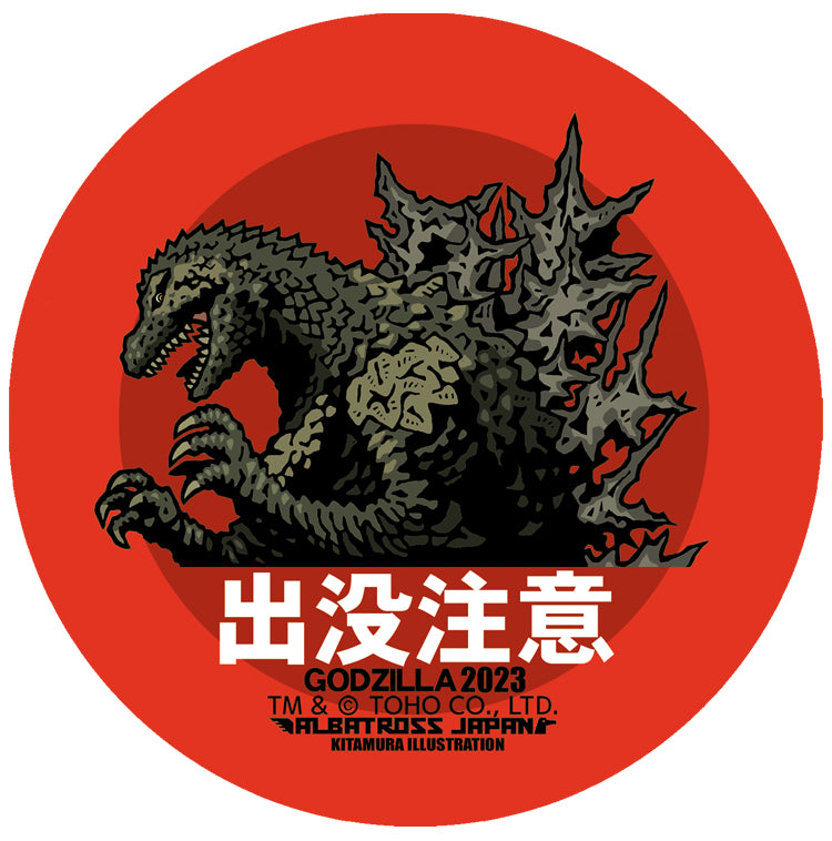 TOHO KAIJU COLLECTION - "GODZILLA MINUS ONE" GODZILLA 2023 VER. 4 STICKER