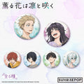 THE FRAGRANT FLOWER BLOOMS WITH DIGNITY - BADGE SET 01 BLIND BOX TRADING