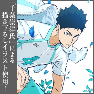 HAIKYUU!! TO THE TOP HAJIME ACRYLIC COSPA STAND