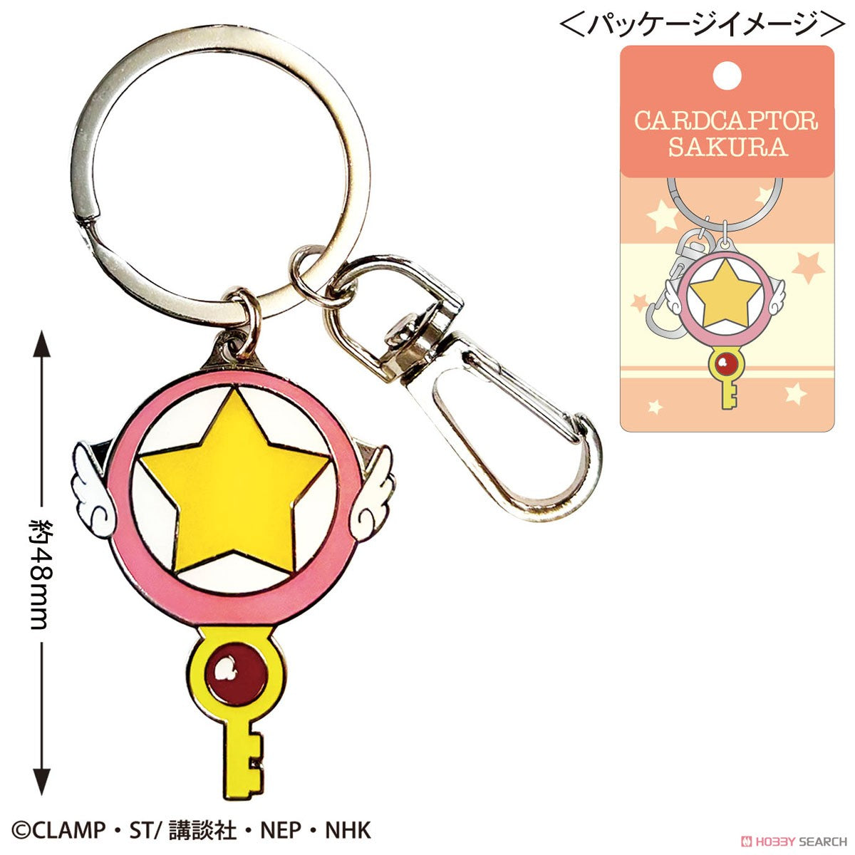 CARDCAPTOR SAKURA STAR KEY METAL KEY RING VOL. 2 KEYCHAIN