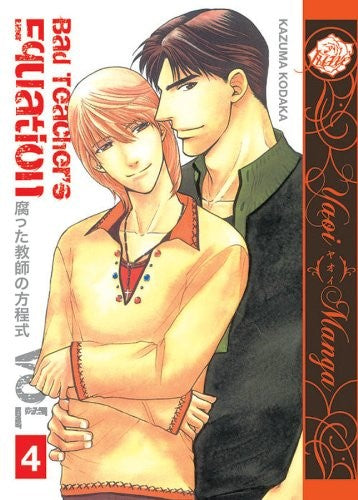 BAD TEACHER'S EQUATION VOLUME 04 MANGA