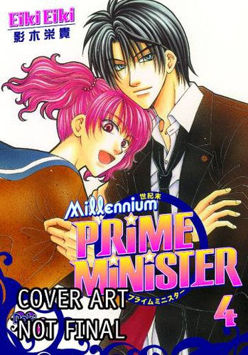 MILLENNIUM PRIME MINISTER VOL 04 MANGA