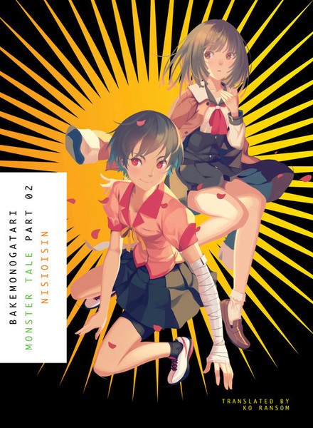 BAKEMONOGATARI PART 02 VOL 02 NOVEL