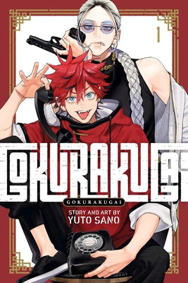 GOKURAKUGAI VOLUME 1 MANGA