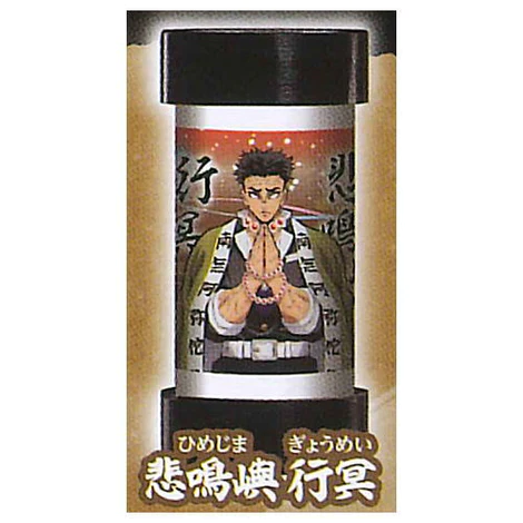 DEMON SLAYER GYOMEI HIMEJIMA LANTERN 3D KEYCHAIN