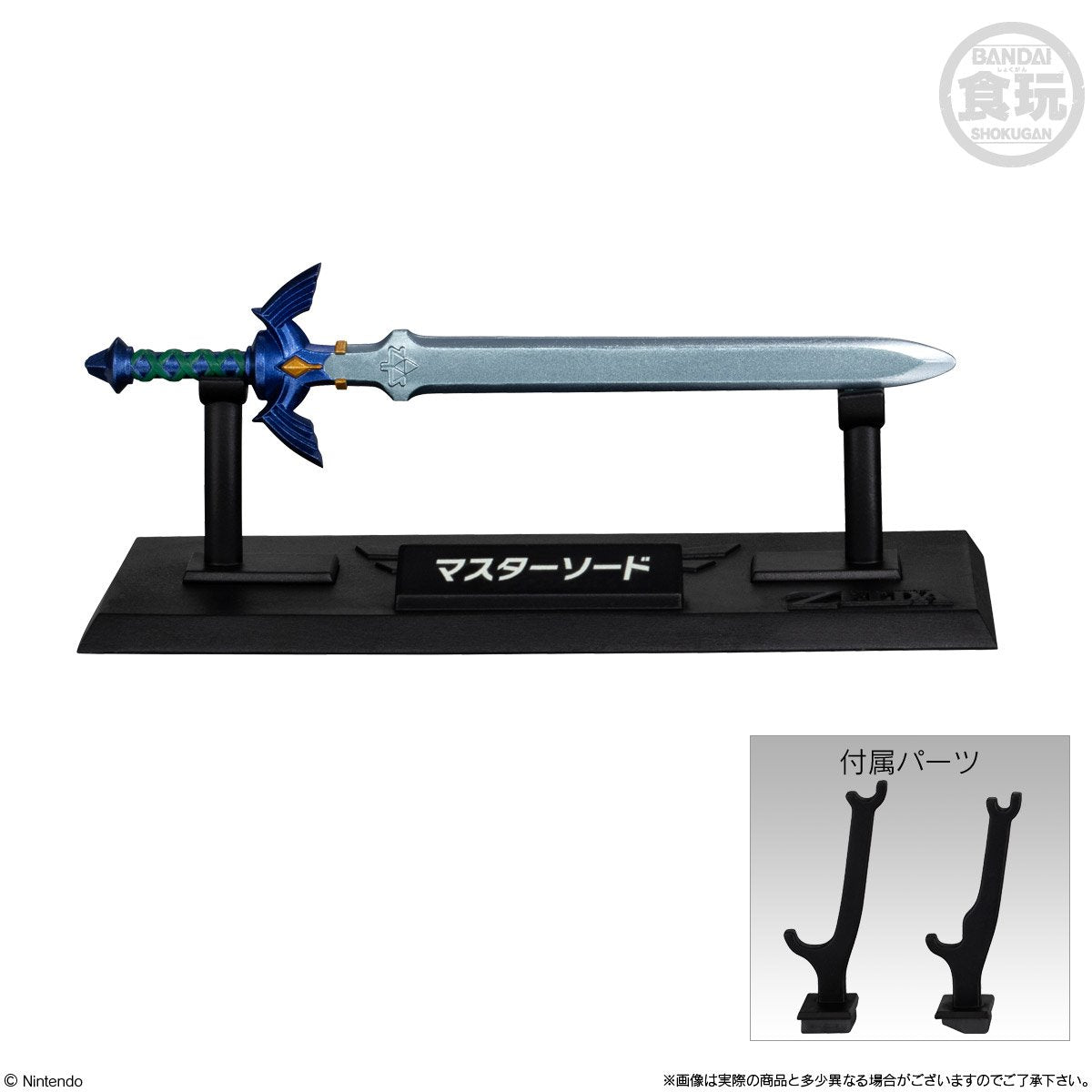 LEGEND OF ZELDA - WEAPONS COLLECTION BANDAI SHOKUGAN BLIND BOX TRADING MINI FIGURE