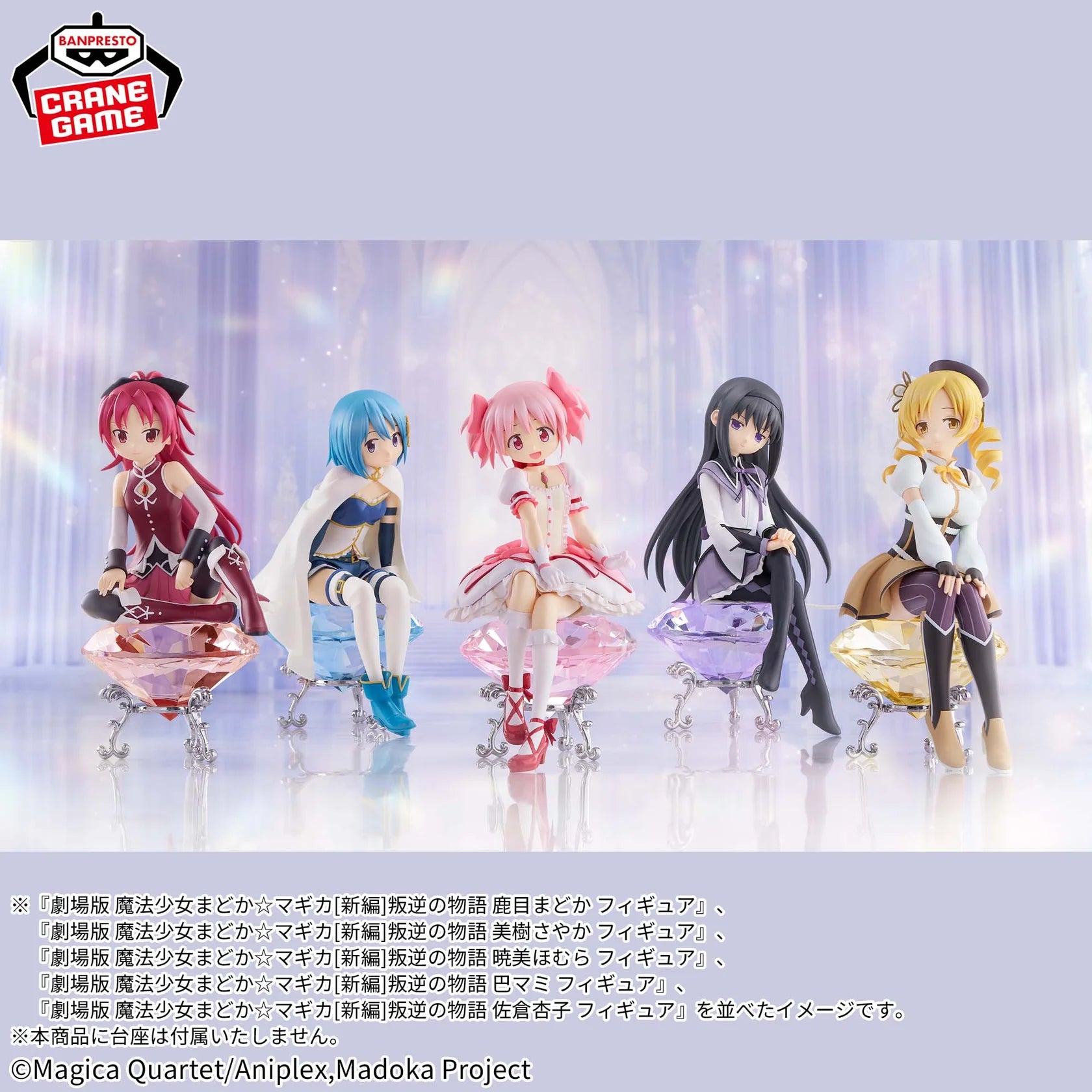 PUELLA MAGI MADOKA MAGICA THE MOVIE: REBELLION - HOMURA AKEMI FIGURE