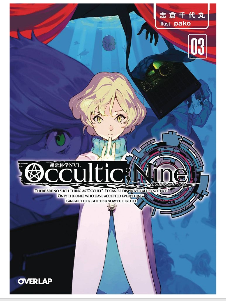 OCCULTIC;NINE VOL 03 NOVEL