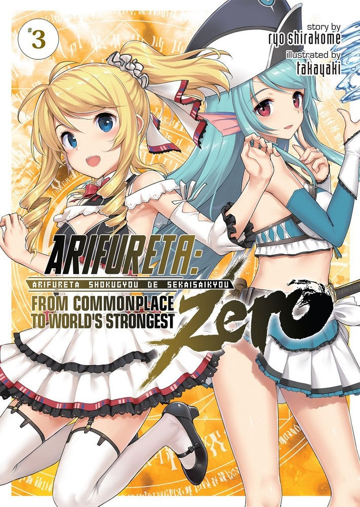 ARIFURETA FROM COMMON PLACE TO WORLD'S STRONGEST ZERO VOL 03 NOVEL