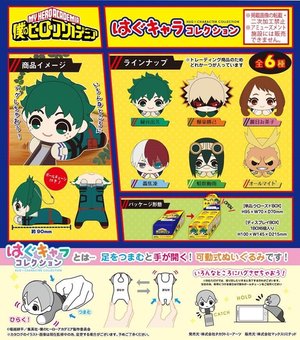 MY HERO ACADEMIA VOLUME 1 HUG TRADING PLUSH