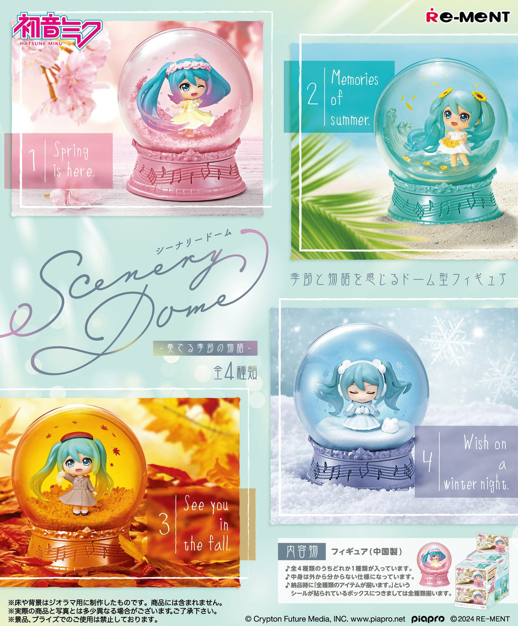 HATSUNE MIKU - RE-MENT SCENERY DOME BLIND BOX TRADING FIGURE