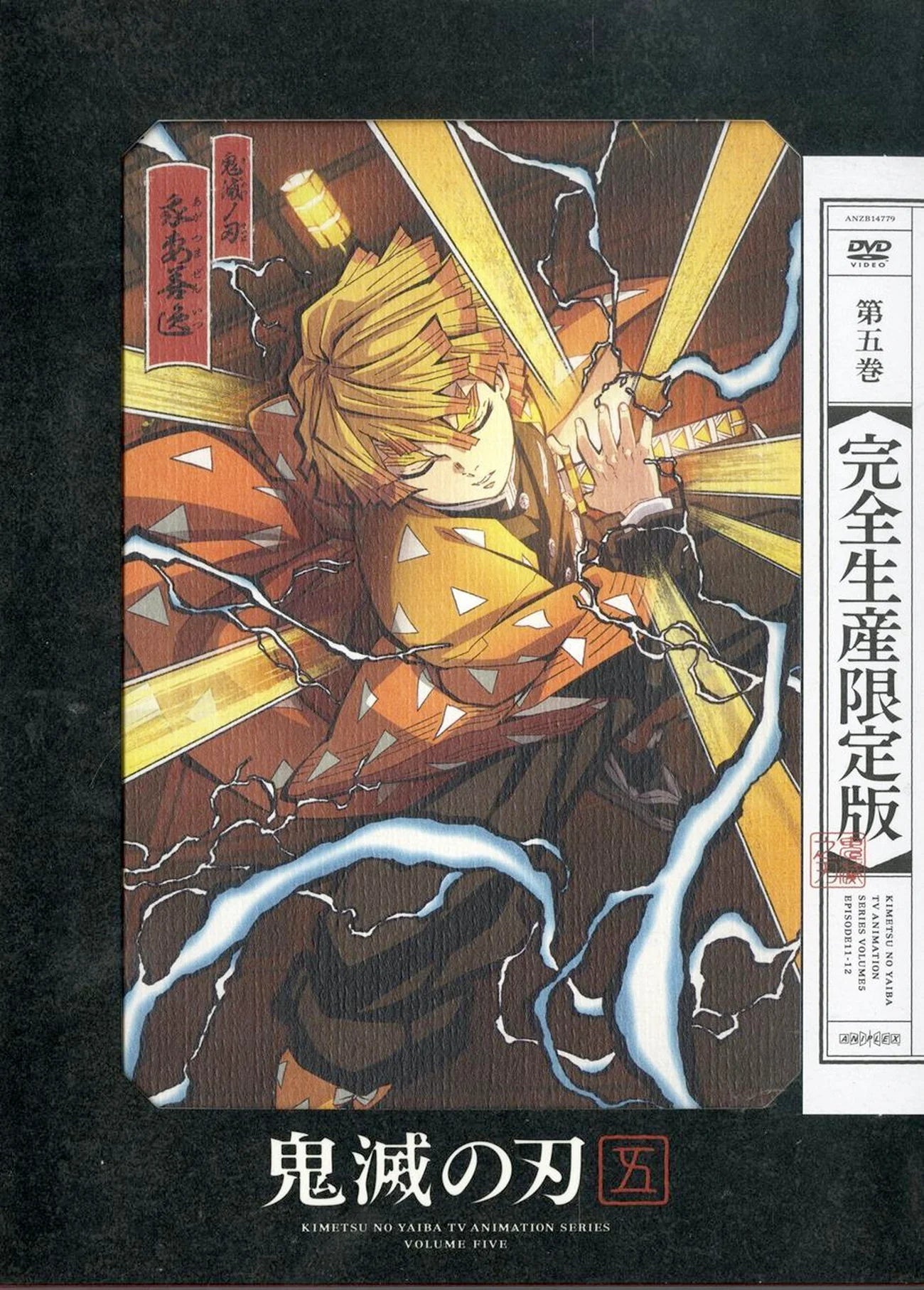 DEMON SLAYER V05 LM DVD