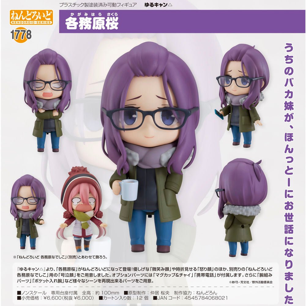 LAID BACK CAMP SAKURA KAGAMIHARA NENDOROID FIGURE #1778