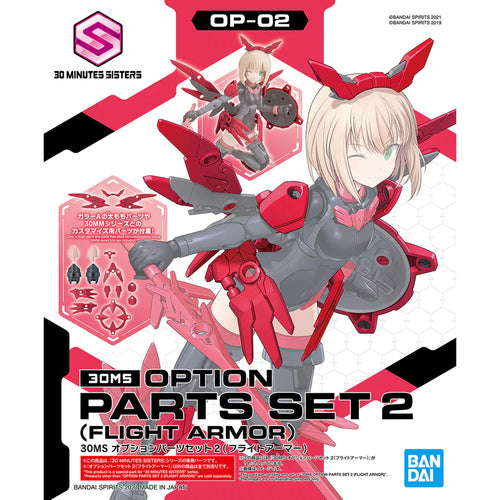 30 MINUTE SISTERS  OPTION PARTS SET 2 FLIGHT ARMOR