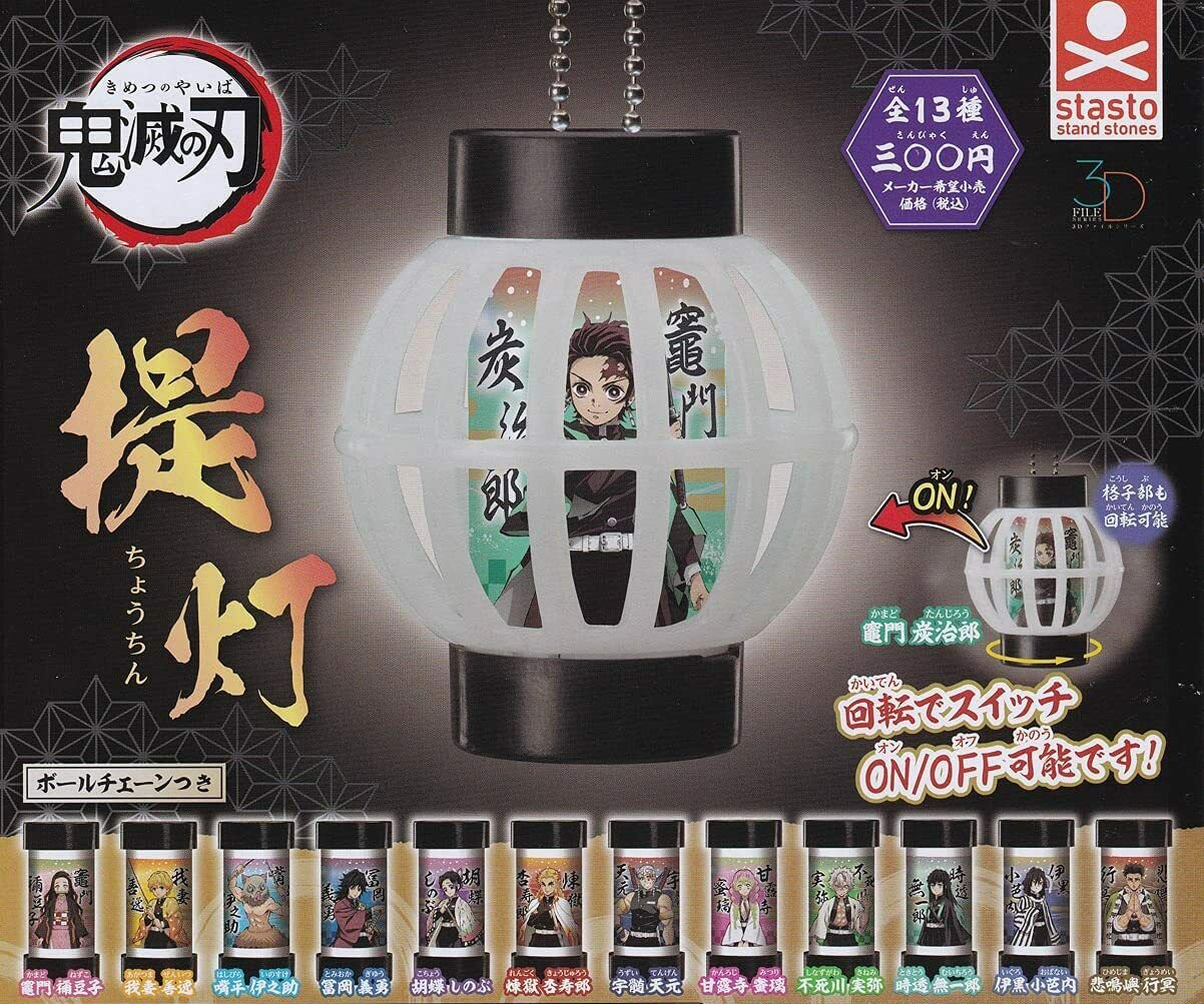 DEMON SLAYER NEZUKO KAMADO LANTERN 3D KEYCHAIN
