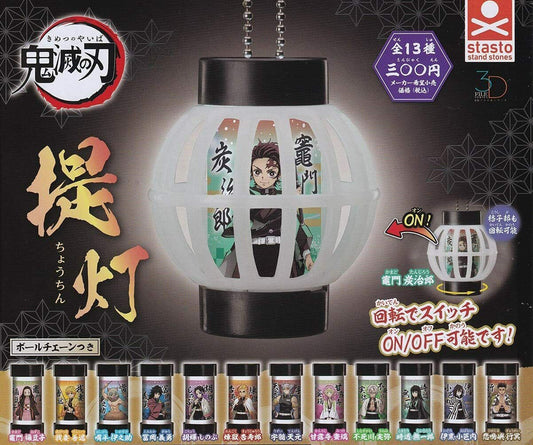 DEMON SLAYER GIYU TOMIOKA LANTERN 3D KEYCHAIN