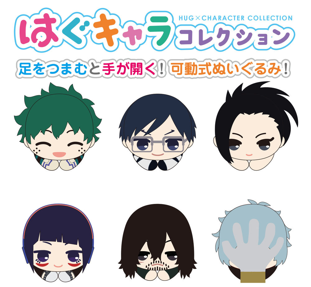 MY HERO ACADEMIA VOLUME 2 HUG TRADING PLUSH