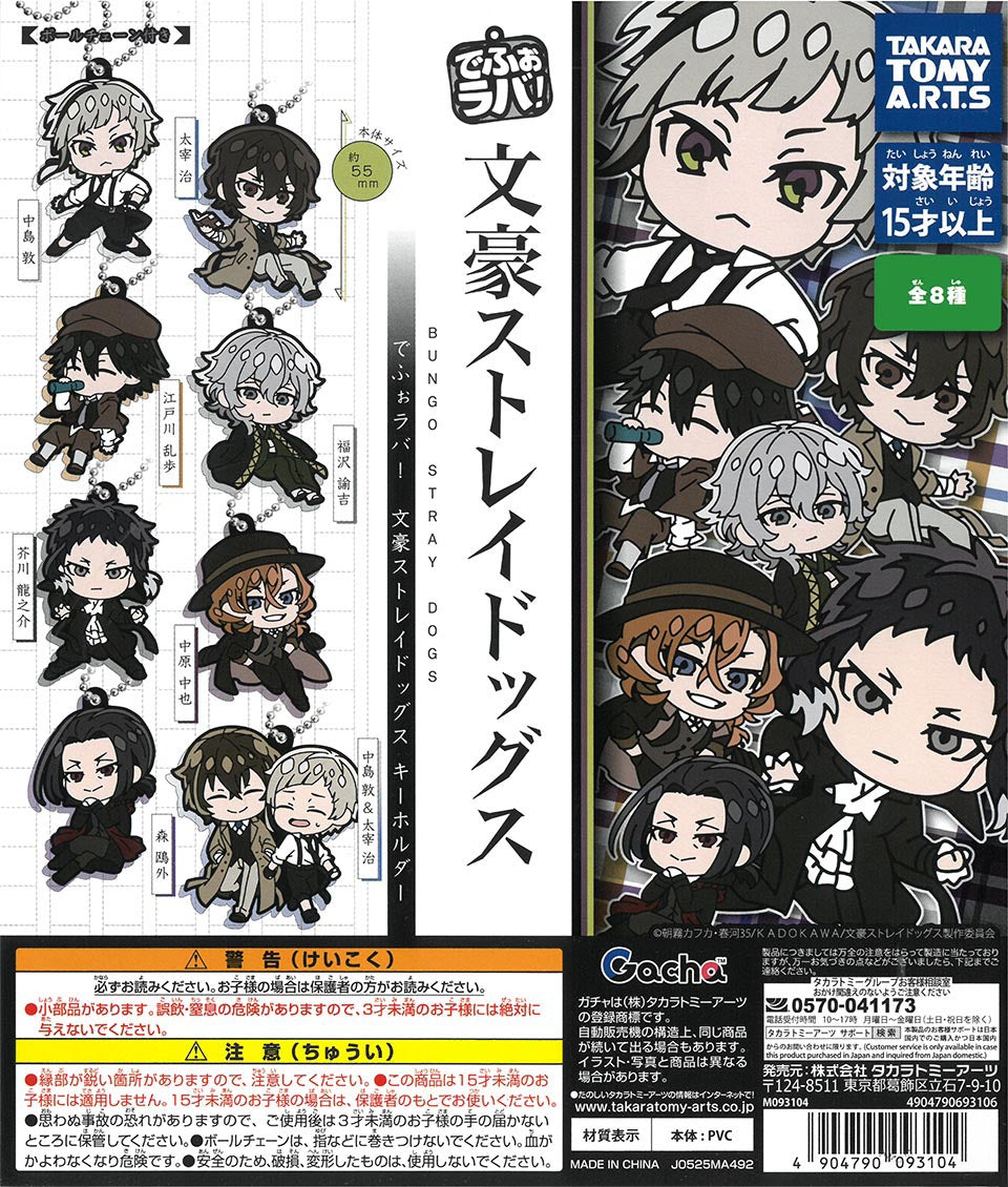 BUNGO STRAY DOGS - TAKARA TOMY CAPSULE RUBBER KEYCHAIN