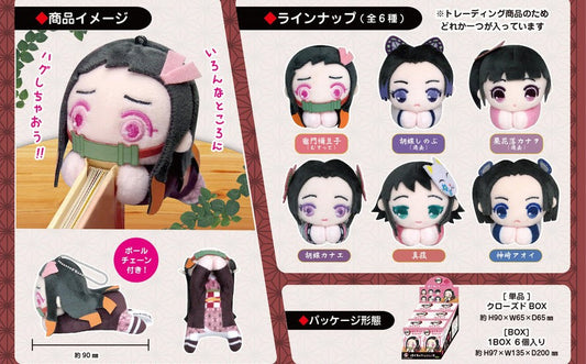 DEMON SLAYER HUG CHARACTER VOLUME 5 TRADING PLUSH