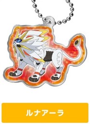 POKEMON SUN & MOON METAL MASCOT SOLGALEO KEYCHAIN