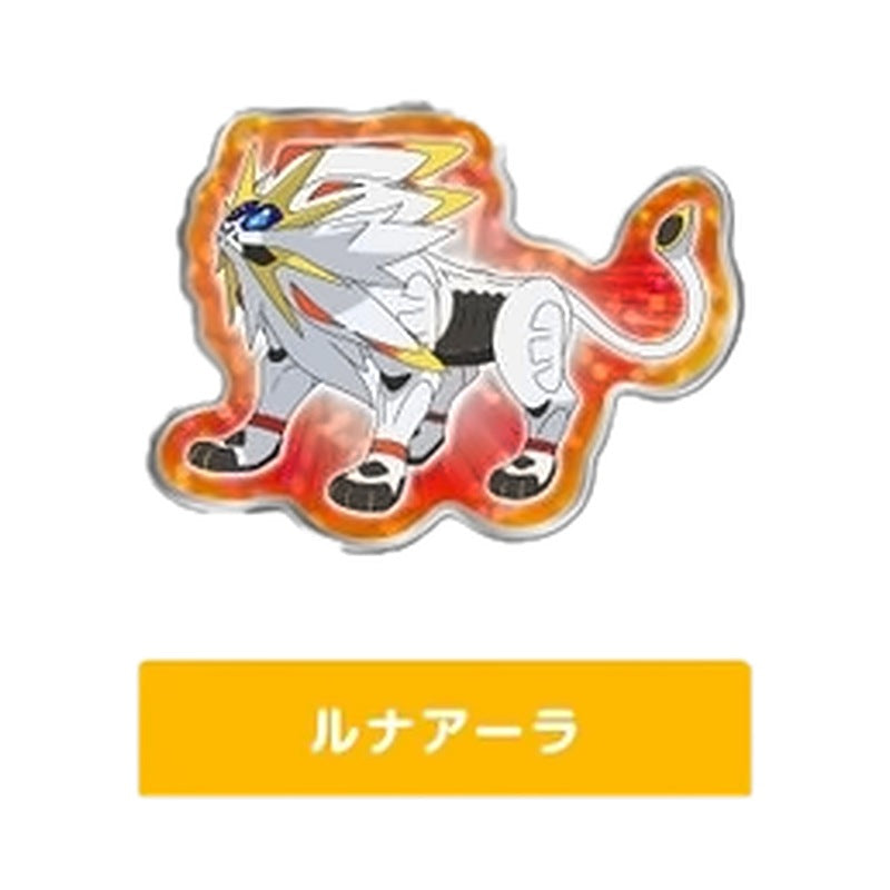 POKEMON SUN & MOON METAL MASCOT SOLGALEO KEYCHAIN