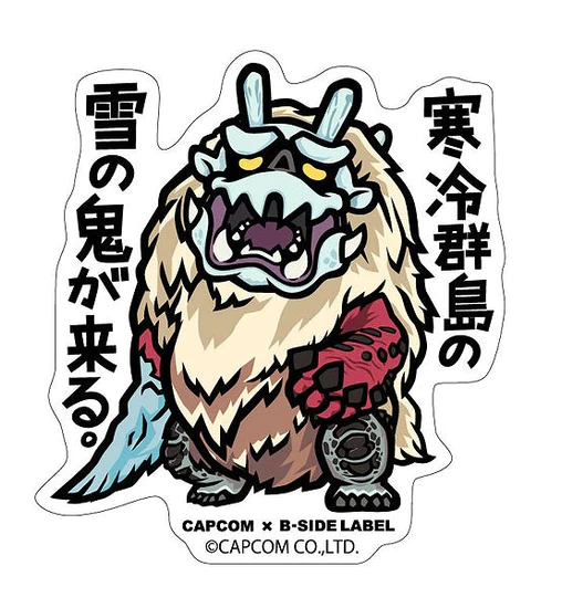 MONSTER HUNTER CAPCOM B SIDE ST - GOSS HARAG