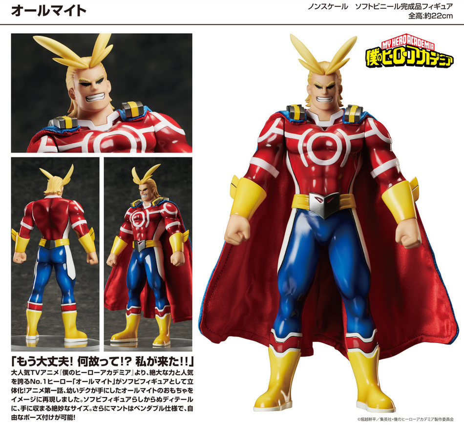 MY HERO ACADEMIA ALL MIGHT SOFT VINYL