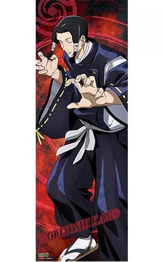 JUJUTSU KAISEN VOLUME 02 TRADING POSTERS