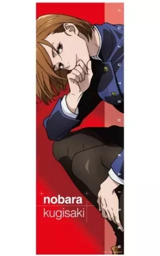 JUJUTSU KAISEN CHARACTER COLLECTION 2 TRADING POSTERS