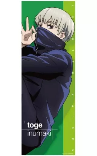 JUJUTSU KAISEN CHARACTER COLLECTION 2 TRADING POSTERS