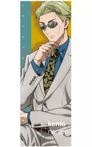 JUJUTSU KAISEN CHARACTER COLLECTION 2 TRADING POSTERS