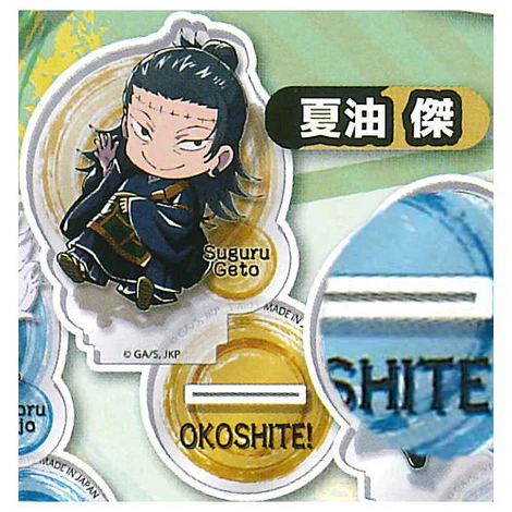 JUJUTSU KAISEN DEFORMED GETO ACRYLIC KEYCHAIN/STAND
