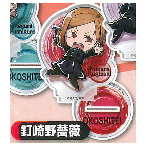 JUJUTSU KAISEN DEFORMED KUGISAKI ACRYLIC KEYCHAIN/STAND