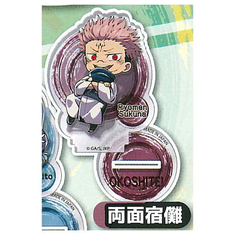 JUJUTSU KAISEN DEFORMED SUKUNA ACRYLIC KEYCHAIN/STAND