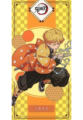 DEMON SLAYER ZENITSU VOLUME 8 BATH TOWEL