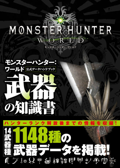 MONSTER HUNTER KNOWLEDGE BOOK - WEAPON