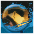 JUJUTSU KAISEN GOJO B CAN BADGE