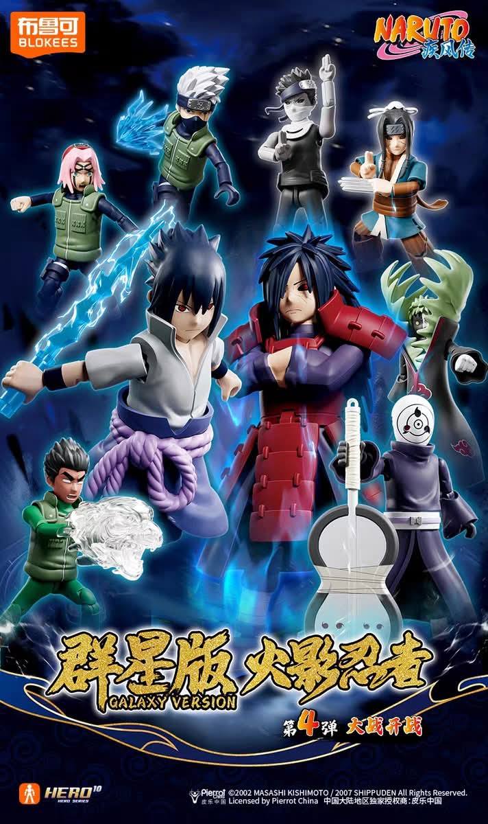 NARUTO SHIPPUDEN - BLOKEES GV04 WAR BEGINS! BLIND BOX TRADING FIGURE