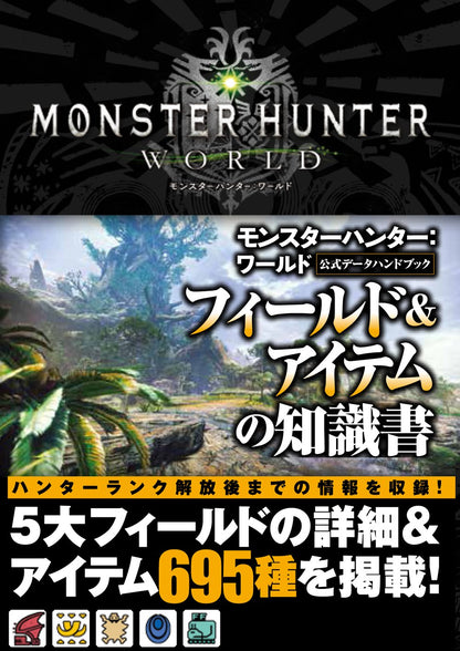 MONSTER HUNTER KNOWLEDGE BOOK - FIELD ITEM