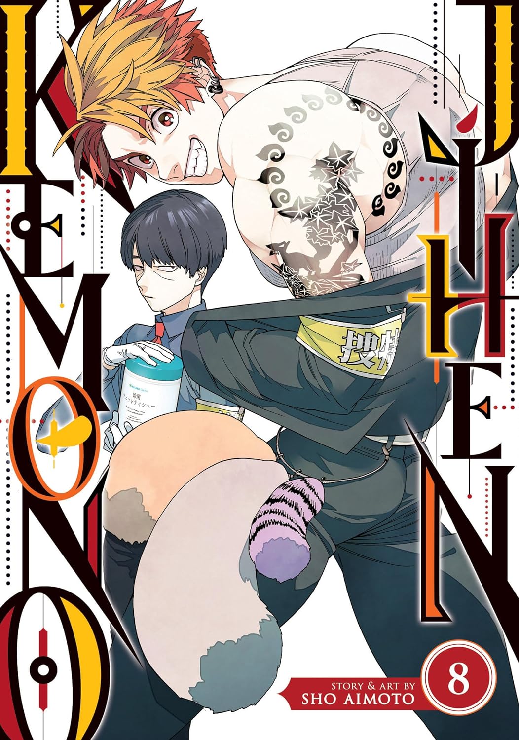 KEMONO JIHEN VOL 08 MANGA