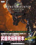 MONSTER HUNTER WEAPON MANIAX BOOK