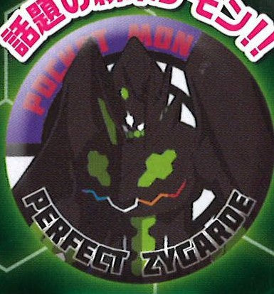 POKEMON XY&Z PERFECT ZYGARDE CAN BADGE COLLECTION PIN