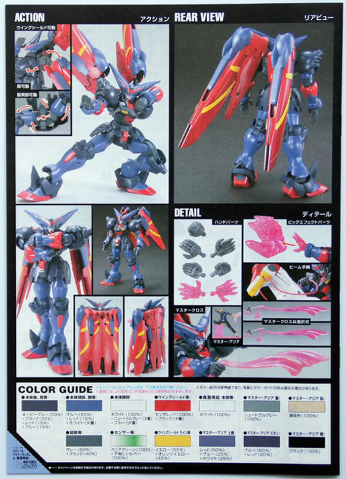 G GUNDAM - MASTER GUNDAM & FUUNSAIKI 1/144 HGFC MODEL KIT