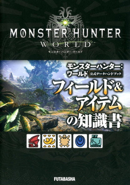 MONSTER HUNTER KNOWLEDGE BOOK - FIELD ITEM