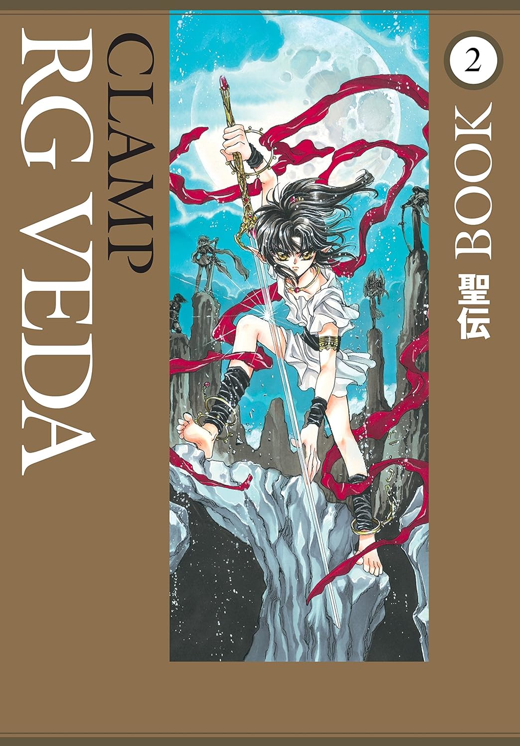 RG VEDA OMNI VOL 02 MANGA